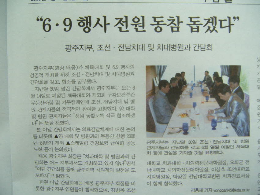 치의신보 5월 12일 보도자료 첨부파일 : 1210311542.jpg