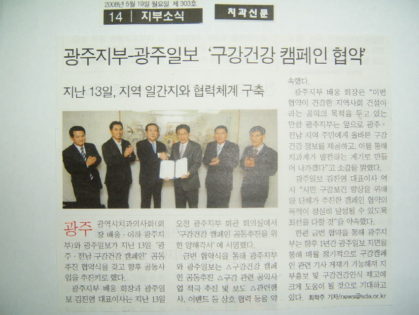 치과신문 5월 19일 보도자료 첨부파일 : 1211266904.jpg