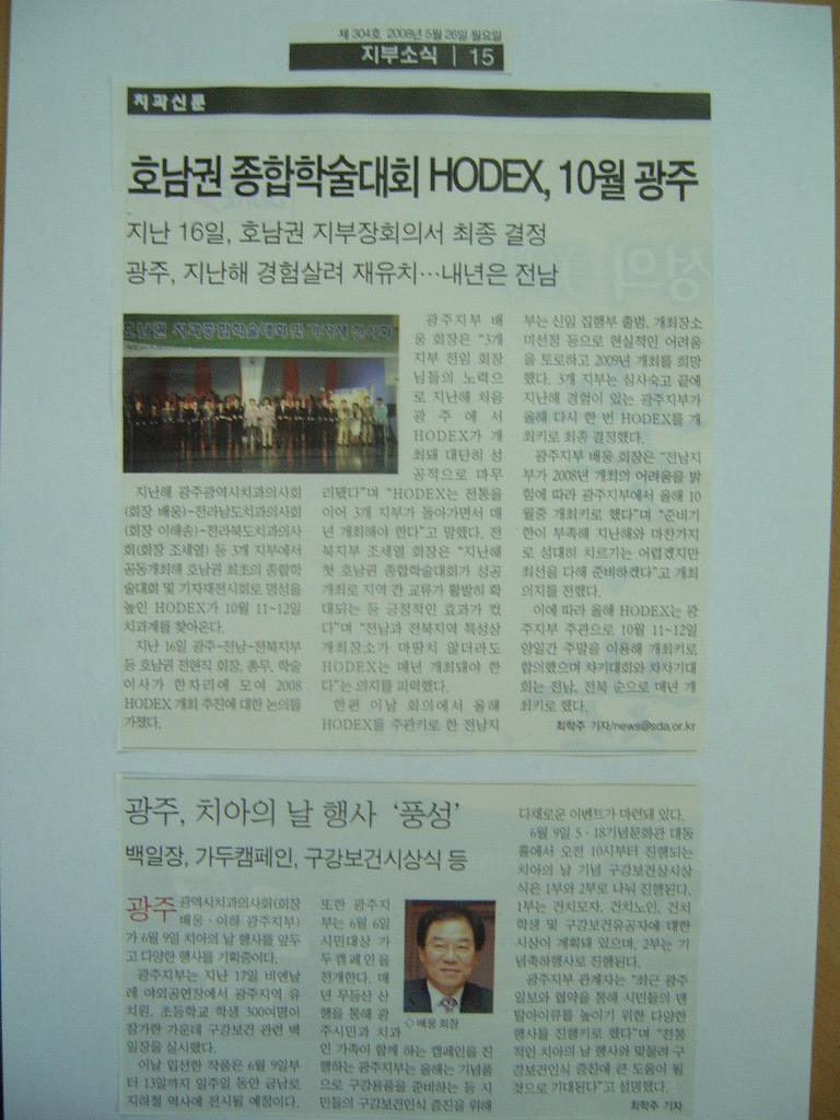 치과신문 5월26일 & 치의신보 5월29일 보도자료 첨부파일 : 1211876002.jpg