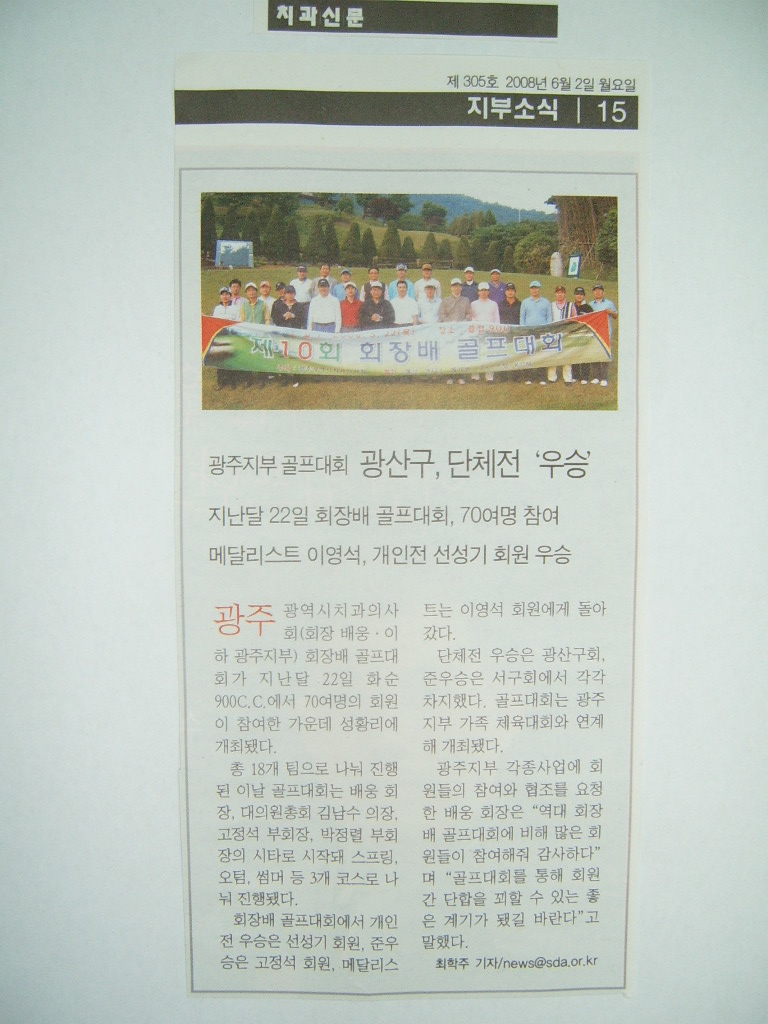 치과신문 6월2일 보도자료 첨부파일 : 1212396381.jpg