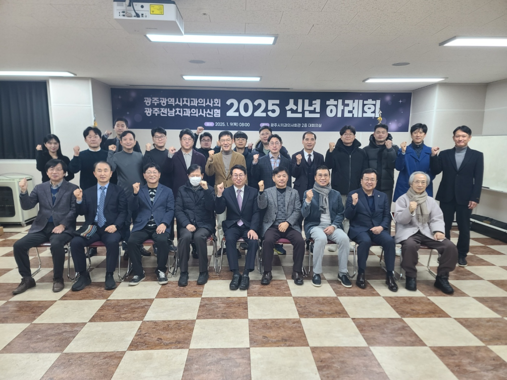 2025 신년 하례회 개최 첨부파일 : 1736405071.jpg