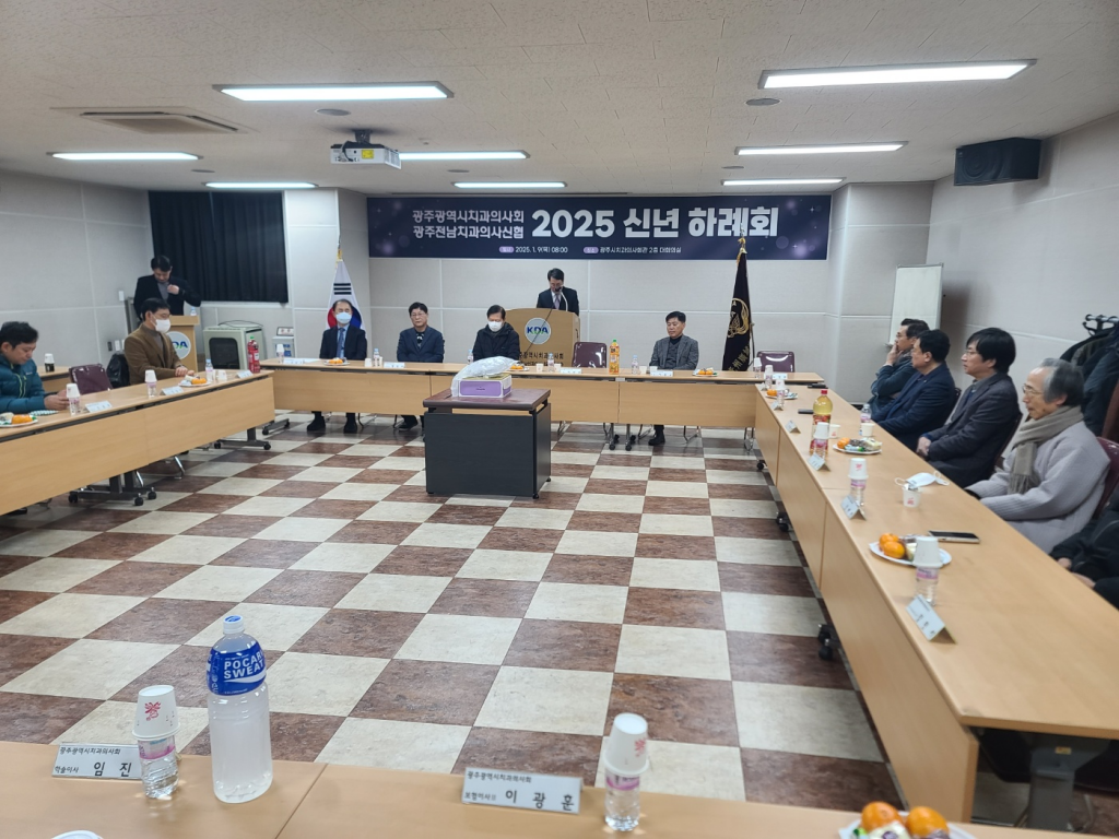 2025 신년 하례회 개최 첨부파일 : 1736405074.jpg