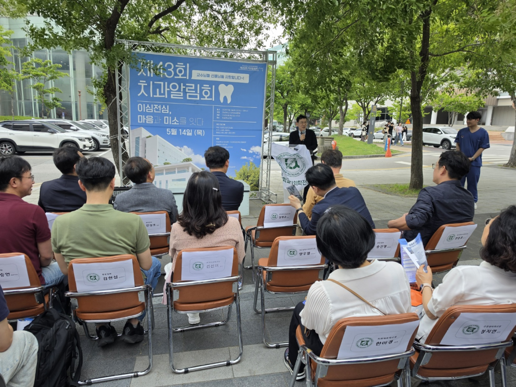 2026년 제43회 치과알림회 행사 참석 첨부파일 : 1778743602.jpg
