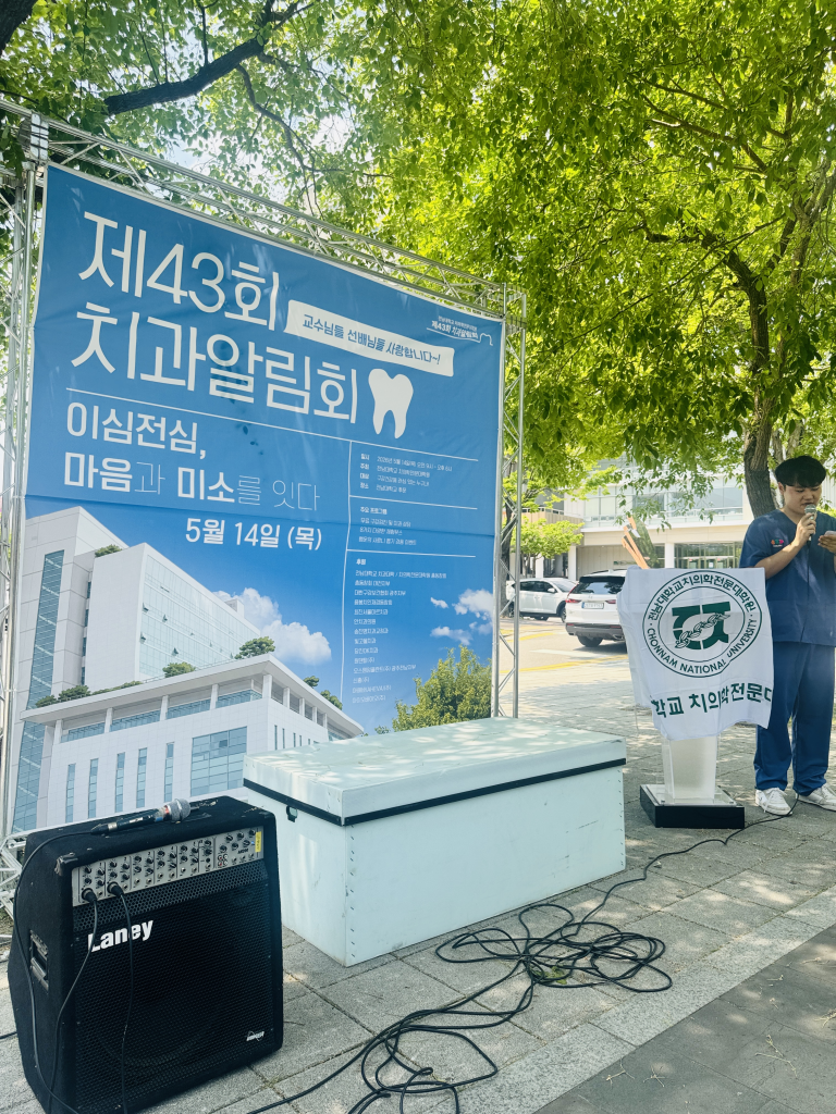 2026년 제43회 치과알림회 행사 참석 첨부파일 : 1778997096.jpg