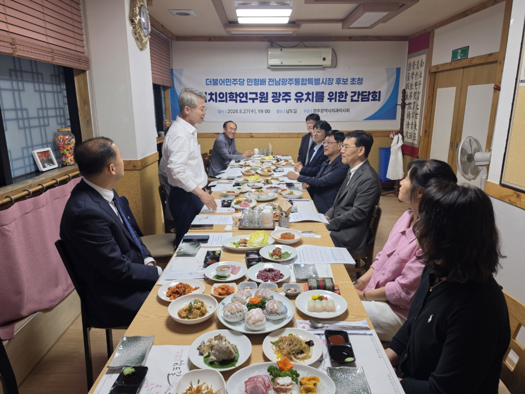 민형배 후보와 간담회, ‘국립치의학연구원’ 광주가 적임지 첨부파일 : 1780040294.jpg