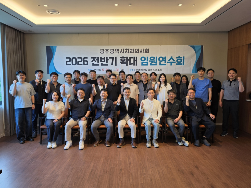 2026 전반기 확대임원연수회 개최 첨부파일 : 1780280696.jpg